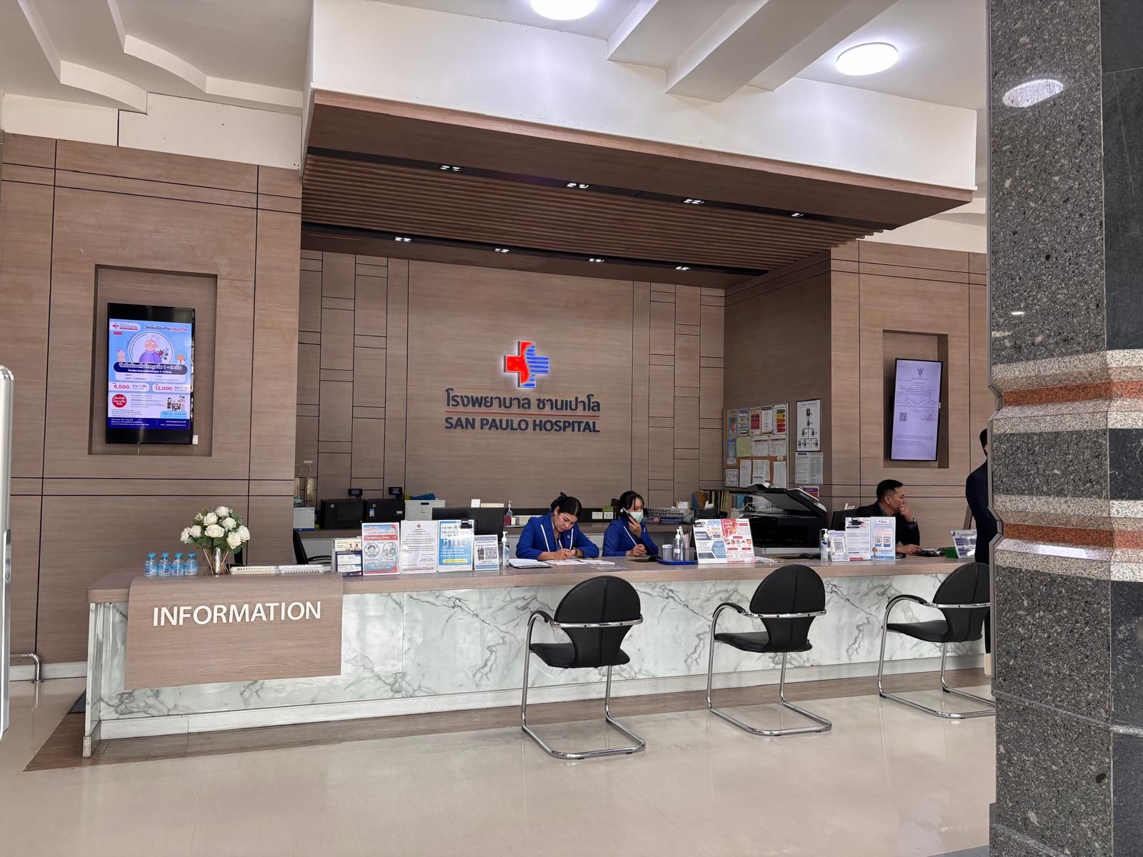 The reception desk at San Paulo Hospital, another modern private hospital in Hua Hin.